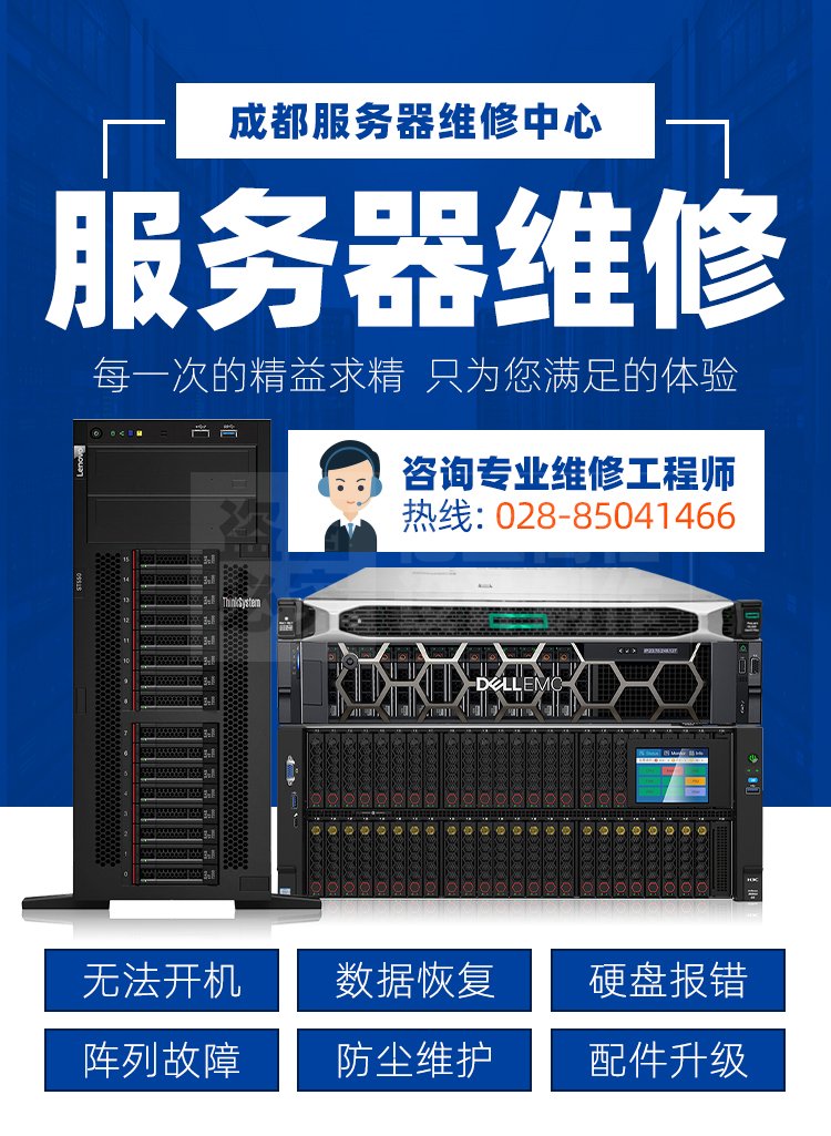 联想IBM服务器上门维修检测点-Lenovo SR868/SR588服务器代理